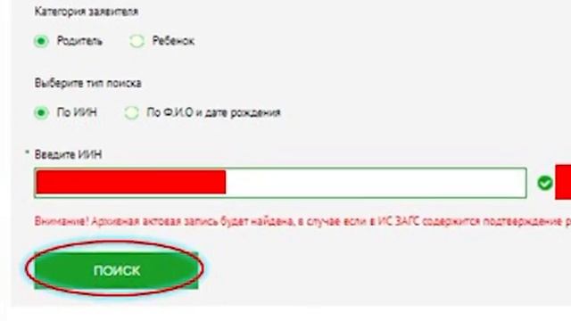 Порядок подачи заявки на актуализацию сведений в ИС «ЗАГС» смотреть онлайн