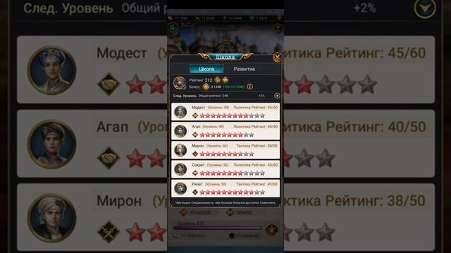 Игра великий султан. Гайд школа наследников смотреть онлайн