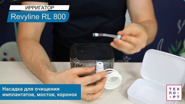 Распаковка Ирригатор RL800 смотреть онлайн