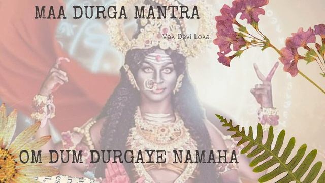 Мантра Дурге/Om Dum Durgaye Namaha смотреть онлайн