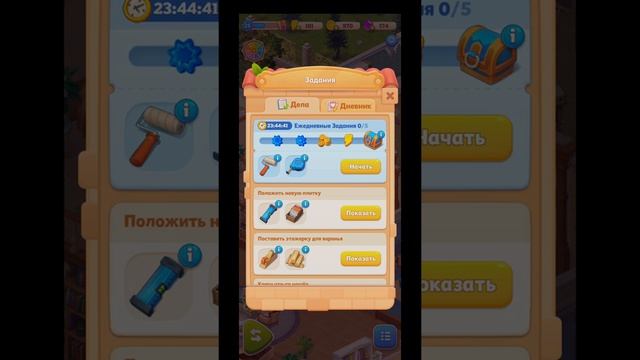 Merge Matters - 58 – 25 уровень – что нашел корги Вихрь в саду? смотреть онлайн