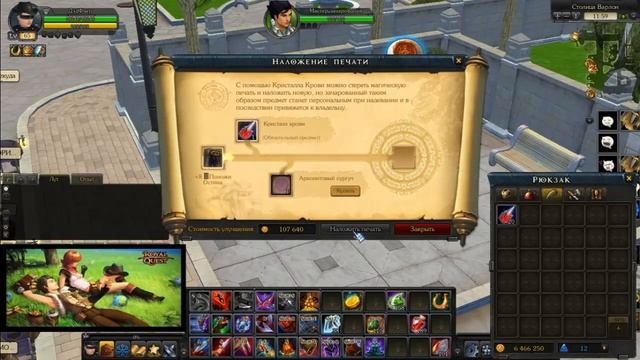 ?Royal Quest? Делаю штаны для Разбойника! смотреть онлайн