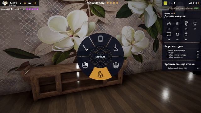 ФИНАЛ ▶ Hotel Renovator #15 смотреть онлайн