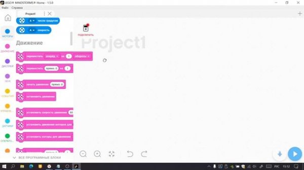 Знакомство с программой LEGO MINDSTORMS EV3.