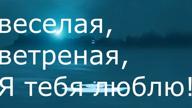 Для девушки по имени соня смотреть онлайн