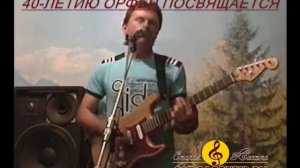 Памяти ВИА Орфей - Прости за всё меня любимая.mp4