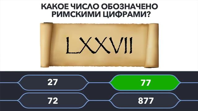 Проверь себя! Тест на IQ для школьников, который не пройдут многие взрослые смотреть онлайн