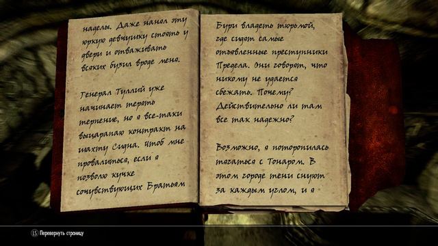 Приключения в SKYRIM.#95 Дали пожизненный срок! смотреть онлайн