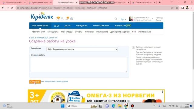 Выставление оценок за 2021 год смотреть онлайн