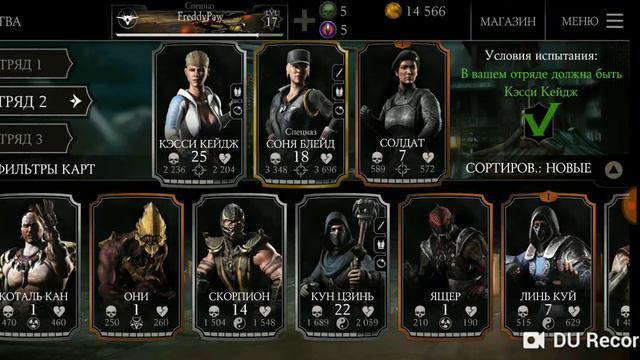 Путь новичка ДЕНЬ 5 смотреть онлайн