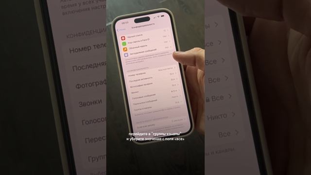 Главная настройка Telegram #фишки #фишкиайфона #айфон смотреть онлайн