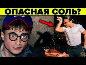 Соль - что с ней не так? Вся правда о хлориде натрия