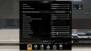 ETS 2 - Настройка Графики Для Слабых ПК для 60fps. Как поднять fps d ETS2?