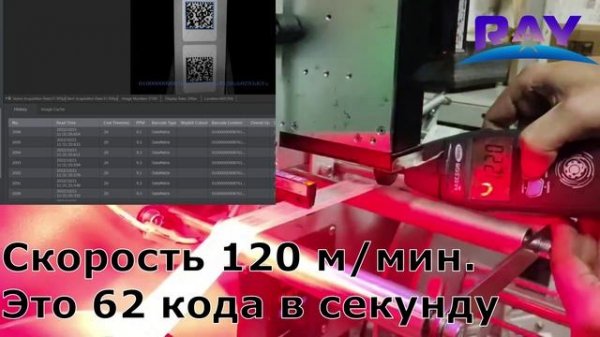 Скоростное считывание кодов Data Matrix