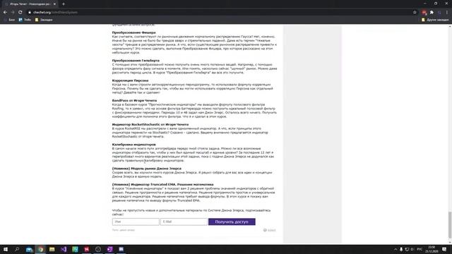Новогодняя вечеринка Финансовой Лаборатории смотреть онлайн