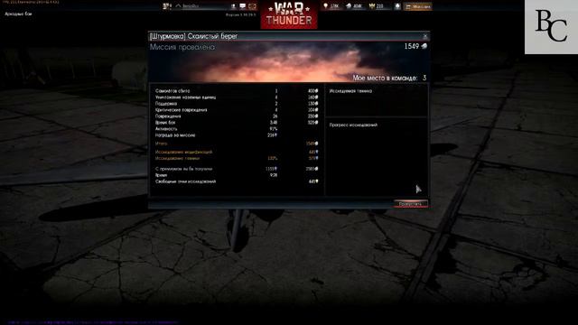 War Thunder #11 смотреть онлайн