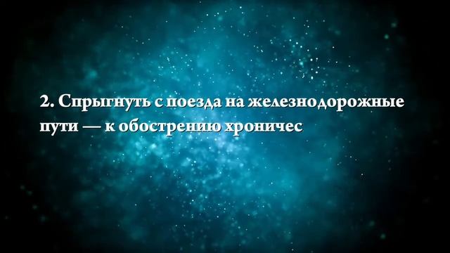 К чему снятся рельсы - Онлайн Сонник Эксперт смотреть онлайн