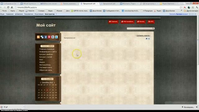 Как сделать опрос для ucoz смотреть онлайн