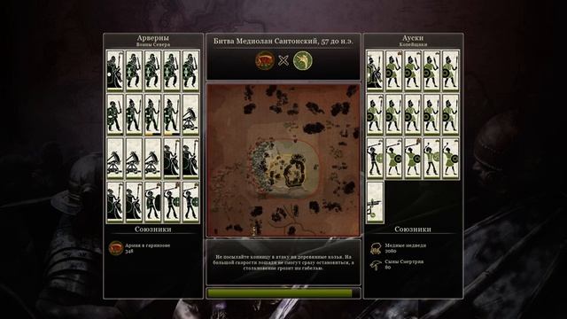 Total War: Rome 2 прохождение Арверны часть 5 смотреть онлайн