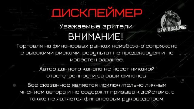 Disclaimer - Отказ от ответственности!