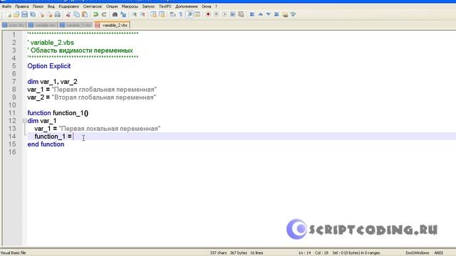 Урок 2 VBScript Работа с переменными смотреть онлайн