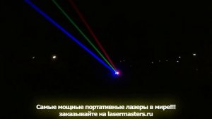 Мощные лазерные указки сравнение