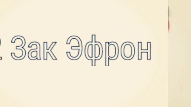 5 самых красивых молодых актёров смотреть онлайн