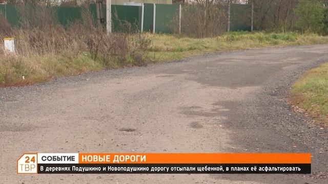 Новые дороги в Сергиево-Посадском округе смотреть онлайн