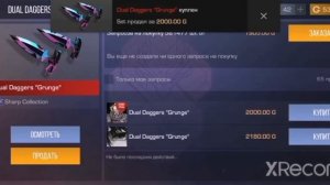 Купил тычковые ножи GRUNGE в Стандофф 2 | Standoff 2. Dual Daggers