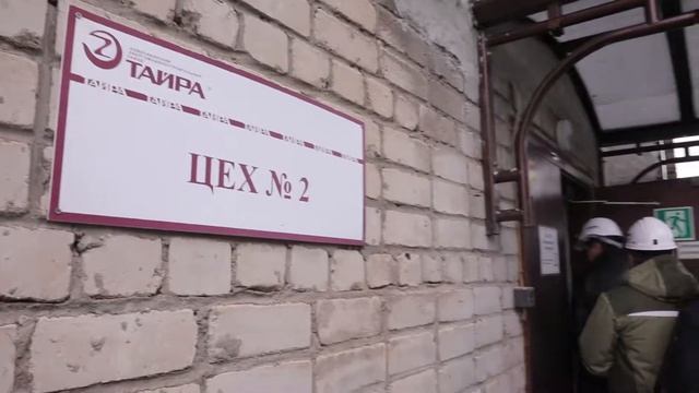 НЭМЗ «ТАЙРА» экскурсия в рамках III Сибирского производственного форума смотреть онлайн