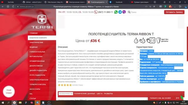 Загрузка товаров на вп смотреть онлайн
