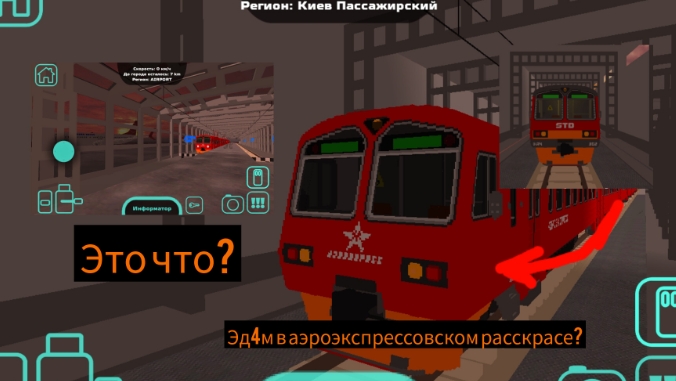 обзор на обновление 9.3.1.1 в Sky Rail/#поделки 24к