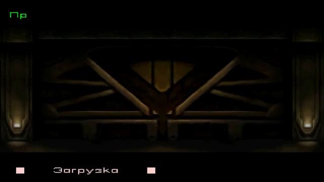 Alien Trilogy PS1 Lvl.2-7, 2-9 `Лучший день на свете ` смотреть онлайн