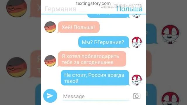 Переписка Польши и Германии смотреть онлайн