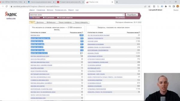КАК СЕЙЧАС ВЫБРАТЬ НУЖНЫЙ РЕГИОН В ЯНДЕКС WORDSTAT: ЕЩЕ ОДИН СПОСОБ