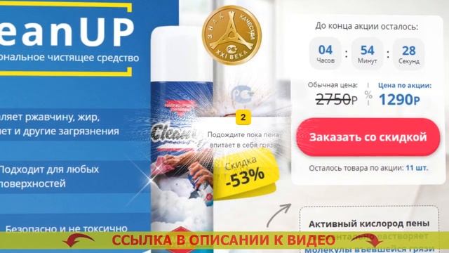 Средства для уборки без запаха смотреть онлайн