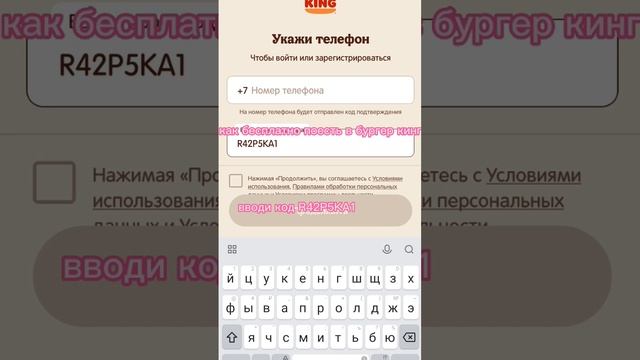 как бесплатно поесть в бургер кинг смотреть онлайн