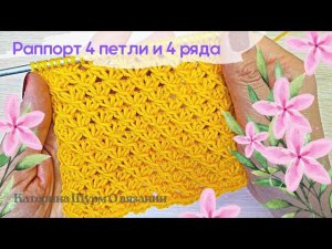 Ажурный узор «Пчелиные соты» спицами.Раппорт 4п и 4 ряда.МК начинающим.Вязание спицами узоры