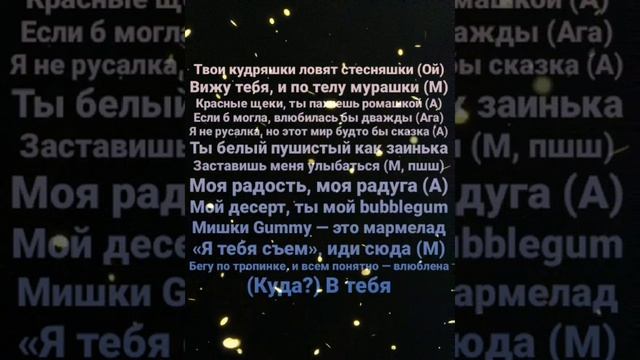 Мия Бойка — Бегу по тропинке (Караоке) смотреть онлайн
