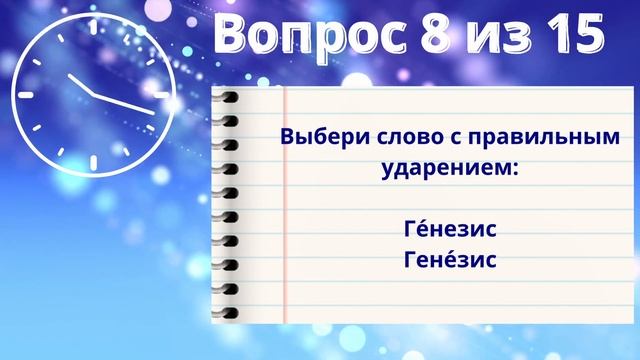 Тест по грамматике русского языка - проверь тебя! смотреть онлайн