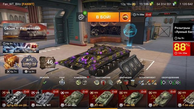 World of Tanks Blitz! Розыгрыш Лунный Багги!!! смотреть онлайн