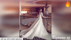 Хир Ду Ирсе Вай Цхьана?