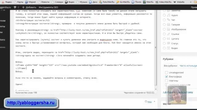 Как вставить видео на блог wordpress смотреть онлайн