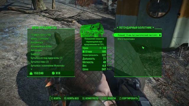 Fallout 4, сложность выживший #10 смотреть онлайн