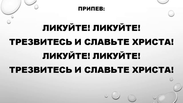 47. Воспряньте, воспойте смотреть онлайн
