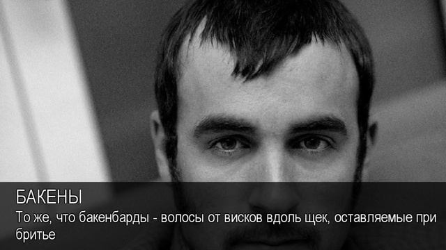 Бакены. Толковый Видеословарь русского языка смотреть онлайн