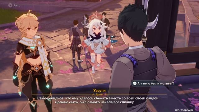 Genshin Impact [118] | Зло они. I Небесный бык I. (1\3)