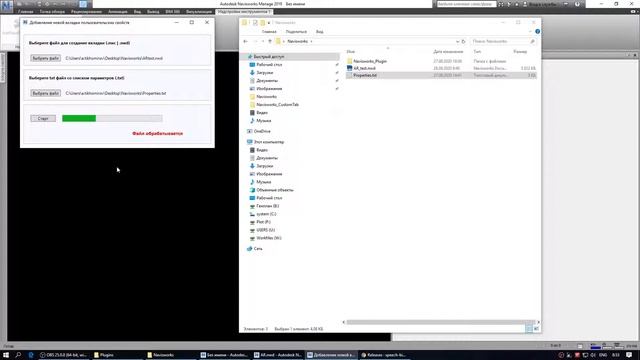 Plugin for Navisworks - CustomTab. Добавление вкладки заказчика в Navisworks. смотреть онлайн