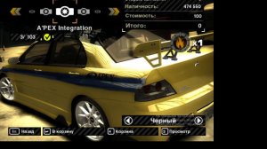 Делаем тачки из Форсажа в Need for Speed Most Wanted