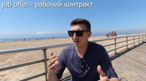 Как переехать в Америку? 5 способов попасть в США. Проще не бывает? 5 основных типов виз